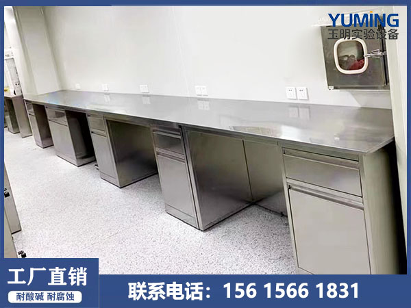 实验台