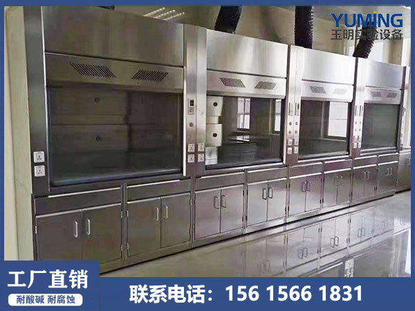 不锈钢通风柜