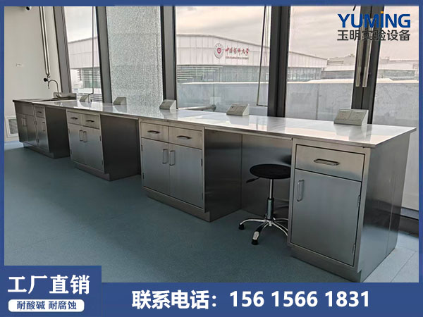 不锈钢实验台