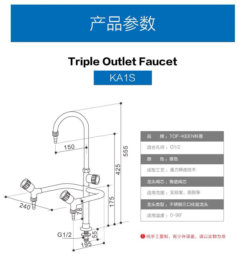实验室水龙头