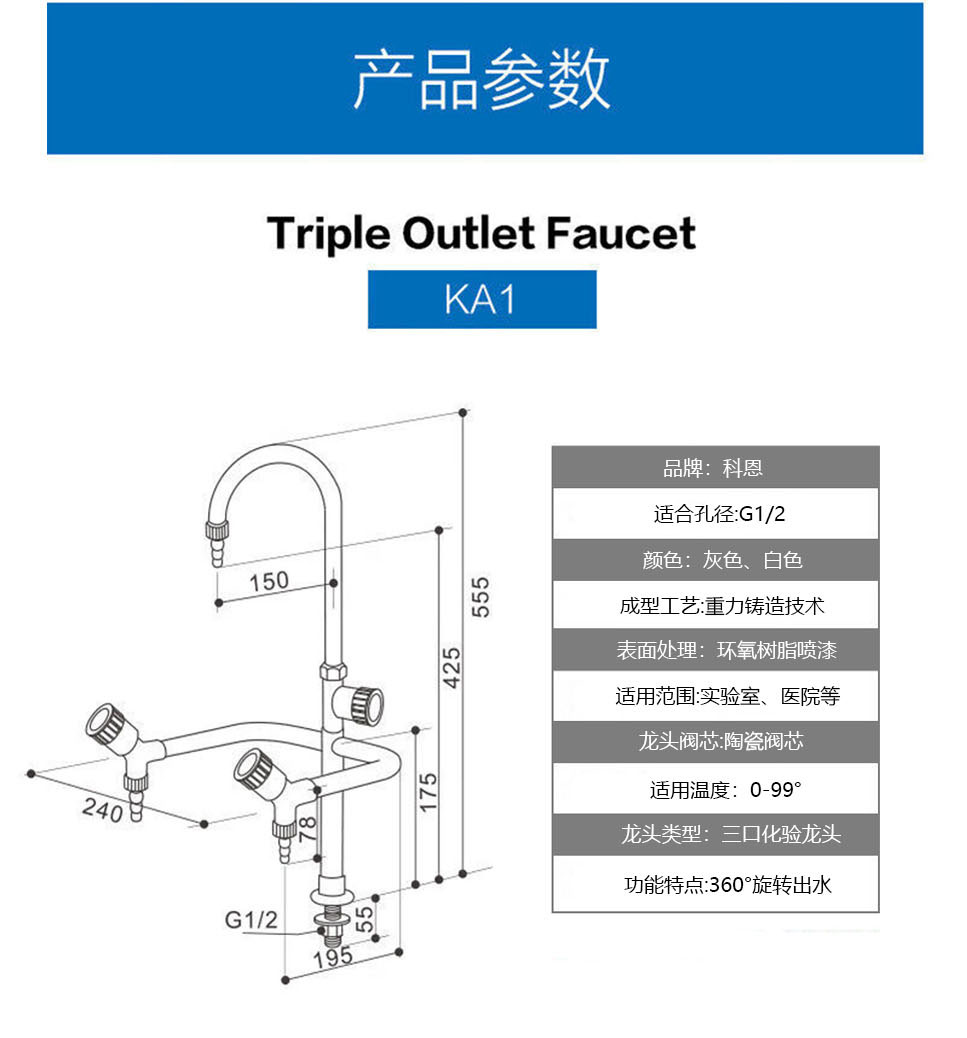 实验室水龙头