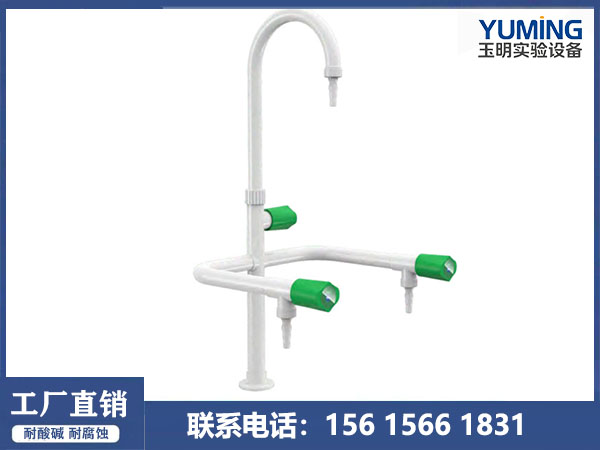 实验室配件水龙头
