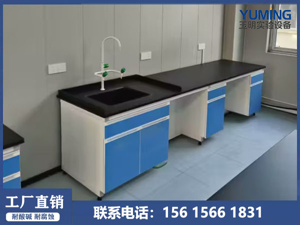 实验台