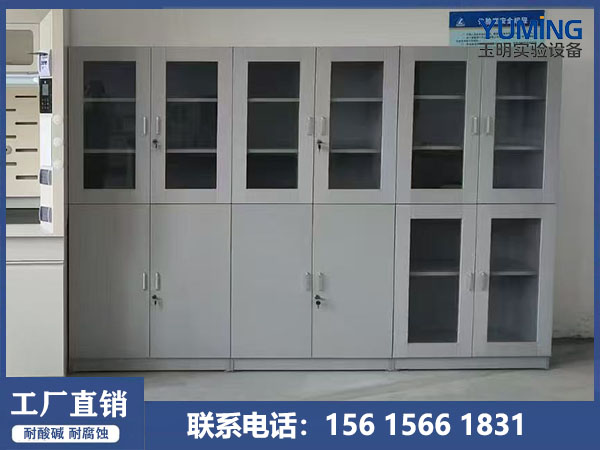 试剂柜