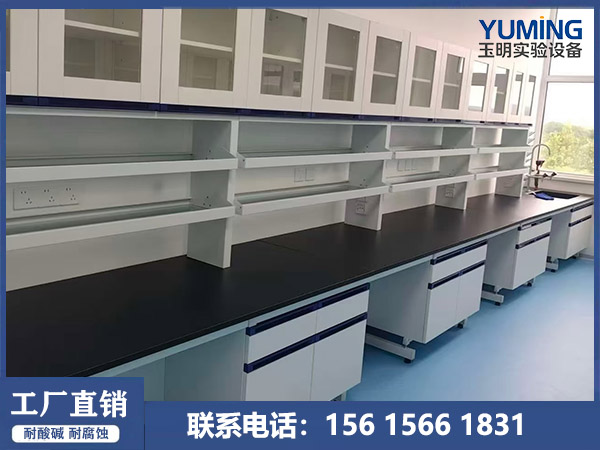 实验室家具选择和布局要求